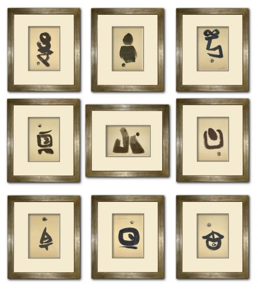 Bissier Drawings in Deluxe Handmade Frames